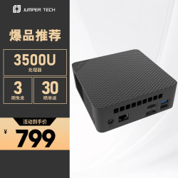 中柏 锐龙 R5-3500U迷你电脑主机办公机顶盒路由器