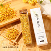 万草地 冻干桂花干 食用泡茶