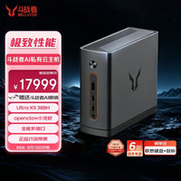 来酷 斗战者900 AI私有云主机MINI主机 AI NAS飞牛OS openclaw小龙虾（Ultra X9 388H 64GB+512G）