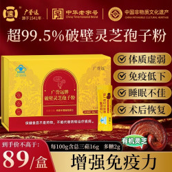 广誉远 破壁灵芝孢子粉 30g (1g