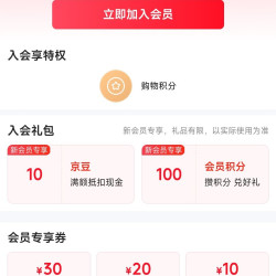 京东 广州大酒家入会10京豆