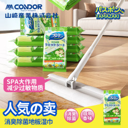 CONDOR 地板湿巾 30cm