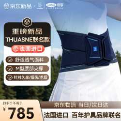 可孚 拓安诺医用级护腰带腰间盘突出腰肌劳损夏季薄款L中秋节礼物