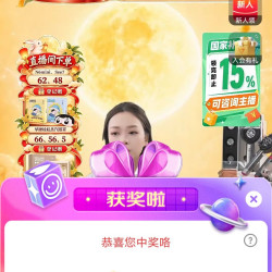 倍轻松京东直播2京豆