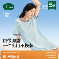 松山棉店 小薄荷罗纹带胸垫家居短袖睡裙 深紫 L(165)