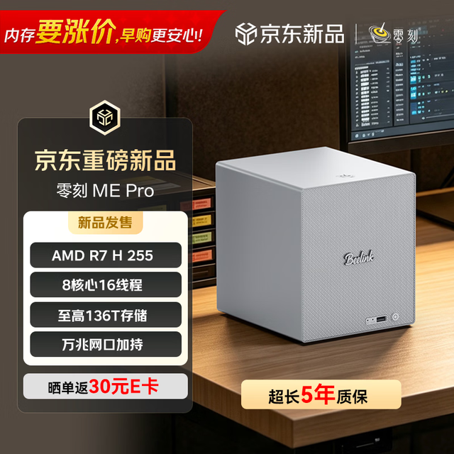 零刻 ME Pro四盘位 AMD锐龙7 H255大存储电脑136TB超安静办公剪辑万兆网口迷你主机32G DDR5+500G深空灰