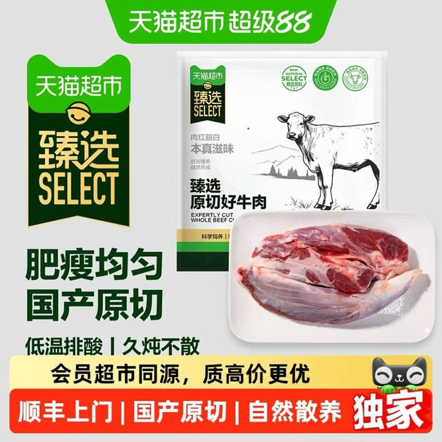 大庄园 国产新鲜 原切牛腱子 2000克 整袋装
