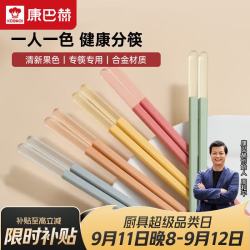 康巴赫 果缤纷五彩款 高级耐高温防霉防滑筷 5双装