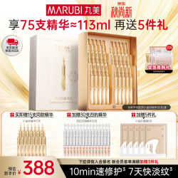 丸美 重组胶原蛋白抗皱修护次抛精华液 1.5ml
