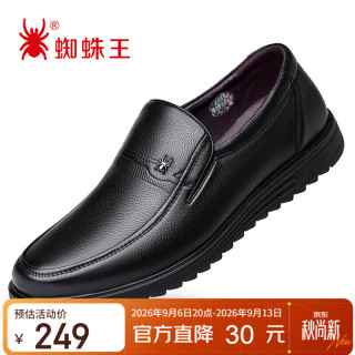 蜘蛛王 皮鞋男款秋季一脚蹬商务休闲皮鞋真皮中老年爸爸鞋 48475 黑色 41