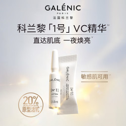 科兰黎 去黄提亮抗皱紧致 VC精华