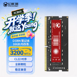 幻影狐 笔记本内存条 DDR4 3200 16G 办公游戏迷你主机 DDR4 3200 16G