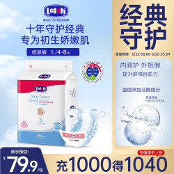 露安适 日夜婴儿纸尿裤干爽透气尿不湿超薄舒适尿裤 日用纸尿裤S码56片