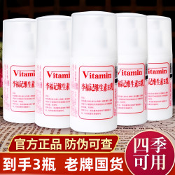 李福记 3瓶装 维生素e乳保湿补水身体乳男女全身可用面霜清爽不油护手霜