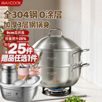美厨 全304不锈钢蒸锅加厚三层钢汤锅大容量家用蒸锅 2层 30cm