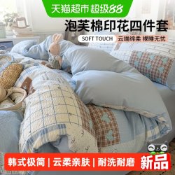 无印良品 ins韩系拼接格子四件套家用2026新款床单被套宿舍三件套