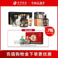 舍得 酒大典小酒52度100ml*5送2瓶 浓香型白酒