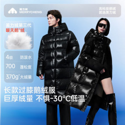 美力城 抗寒-30℃ 90白鹅绒 暖天鹅系列轻运动羽绒服 中长款