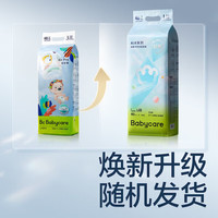 babycare Air pro拉拉裤 S码 50片