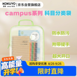 国誉 L型文件袋 磨砂EVA防水耐磨 浅绿 文具收纳袋