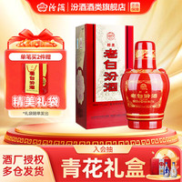汾酒 老白汾酒 醇柔 清香型白酒  中秋送礼 53度 475mL 1瓶 单瓶装