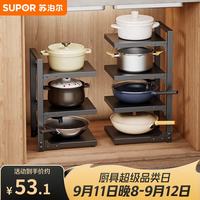 苏泊尔 厨房置物架分层锅架家用多功能下水槽锅具灶台用具KWA2743AN20