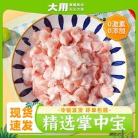 大用 10袋掌中宝鸡脆骨膝软骨鸡脆骨火锅烧烤串新鲜速冻2袋