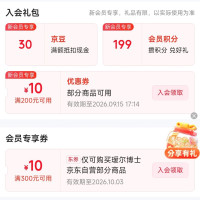 每日领京豆：9月12日 京东关注店铺领京豆