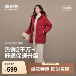 波司登 25羽绒服女中长款连帽90绒休闲百搭外套B250245122 醇酒红1856-趋势 L 170/92A 体重约130-150斤