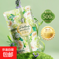 香氛洗衣液袋装洗衣去污去渍柔顺护衣手洗机洗易漂洗 500g*1袋（活动）