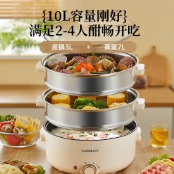 LOCK&LOCK 乐扣电煮锅一体多功能宿舍小型电蒸煮锅EJP3235WHT