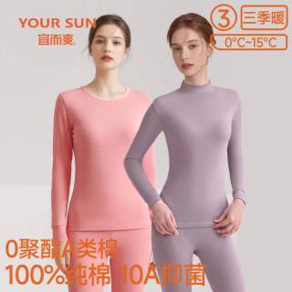 宜而爽 秋衣秋裤女26年新款A类100%纯棉修身百搭亲肤透气女士保暖套装 圆领波尔多红