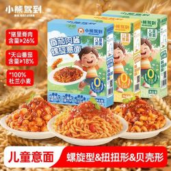 Bear Coming 10盒】小熊驾到意面家用儿童意面速食意大利面组合套装番茄肉酱