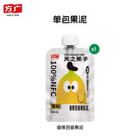 88VIP：方广 婴标婴幼儿果泥6月+nfc蔬果辅食多种水果营养搭配不加一滴水