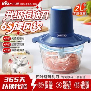 小熊 绞肉机家用正品电动多功能新款小型绞肉切碎机绞肉蒜蓉料理机