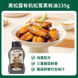 碧欧奇 黑松露有机松茸素蚝油挤挤瓶儿童调料