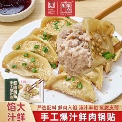 张力生 手工爆汁鲜肉锅贴300g(10只装)冷冻速食早餐夜宵上海小吃