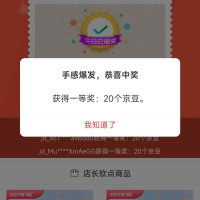 每日领京豆：9月12日 京东关注店铺领京豆