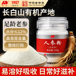 吉林敖东 人参粉 100g