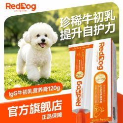 红狗 营养膏牛初乳2.0免疫增强新生幼宠犬猫通用维生素120g