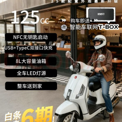 破界 小卡拉纪念版2025款燃油踏板摩托车可上牌复古骑行蓝牙代步冰川白125CC