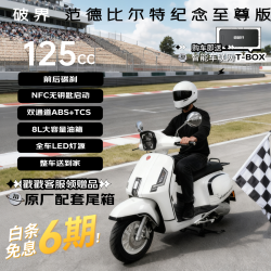 破界 小卡拉纪念款高配2025款燃油踏板摩托车前后碟刹冰川白abs至尊版