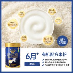 秋田满满 星耀蓝罐有机配方米粉HMO+A2β酪蛋白高铁米糊婴幼儿辅食
