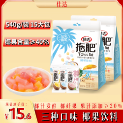 佳达 拖肥 佳达 休闲零食 怀旧 椰果肉粒果冻 混合口味 540g/袋