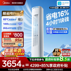 美的 空调立式一级变频2匹智能客厅家用冷暖柜机官方正品酷省电