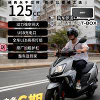 破界 uy款125cc燃油踏板摩托车外卖骑手上班家用2025款可上牌钛灰