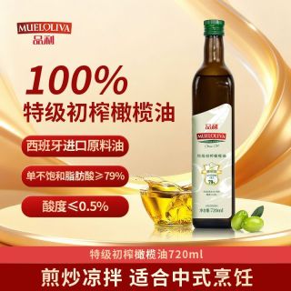 百亿补贴：品利 特级初榨橄榄油720ml中式家庭烹饪凉拌健身餐食用油正品