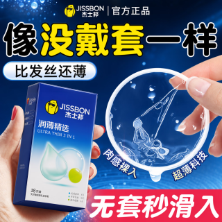 杰士邦 避孕套003超薄玻尿酸24只:润薄精选组合