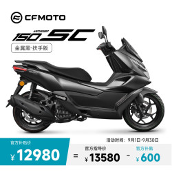 春风动力 春风 150SC 2026款 踏板 摩托车  太空银 扶手版