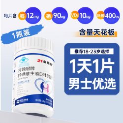 21金维他 锌硒宝片补锌成人男调理锌硒片正品官方旗舰店Y